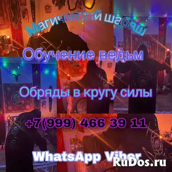 Снятие Порчи Сделанной На Подселение Сущности Человеку! Отвязка От Подселенцев, Покойников, Бесов!  3 000 руб. Казань! Снятие Порчи Сделанной На Подсе изображение 3