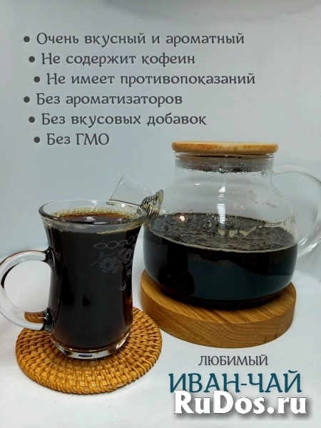 Иван-чай из Алтайского края изображение 5