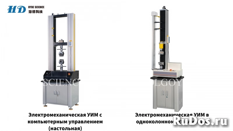 Разрывная машина изображение 3