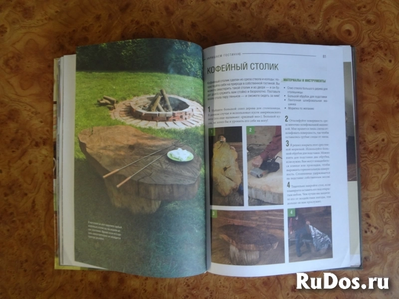 Книга Чудесные поделки из дерева изображение 8