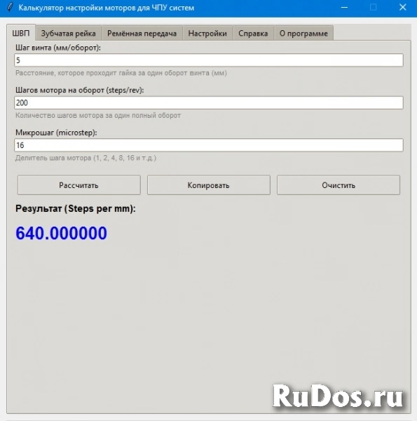 Разработчик по Windоws, Android, Linux, Сайты изображение 3