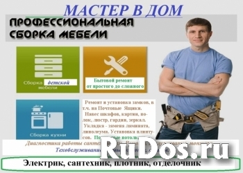 Электрик для дома фотка