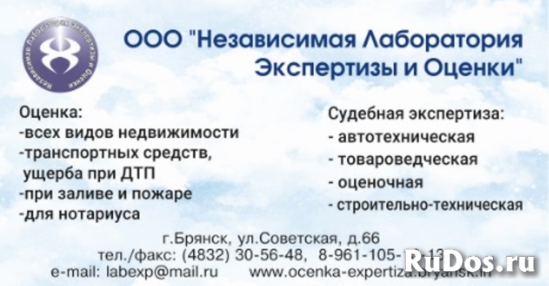 Экспертиза и Оценка фотка
