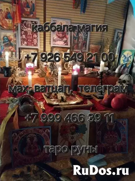 Чёрная Магия! Сильная Порча На Позвоночник Обидчику ( Обидчице ) ПАРАЗИТ ЗАХРЕБЕТ!  3 000 руб. Москва! Чёрная Магия! Сильная Порча На Позвоночник Ваше изображение 5