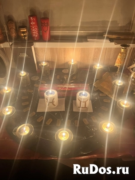 Золотая магия,каббала, сфирот639,обряды на удачу,​Снятие низкочас изображение 5