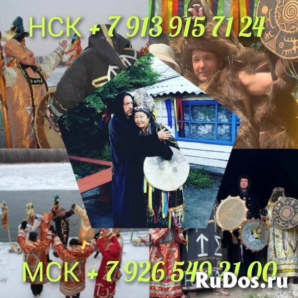 Гадание Магия Приворот Таролог Верну мужа Гадалка от 500 ₽ за усл изображение 5