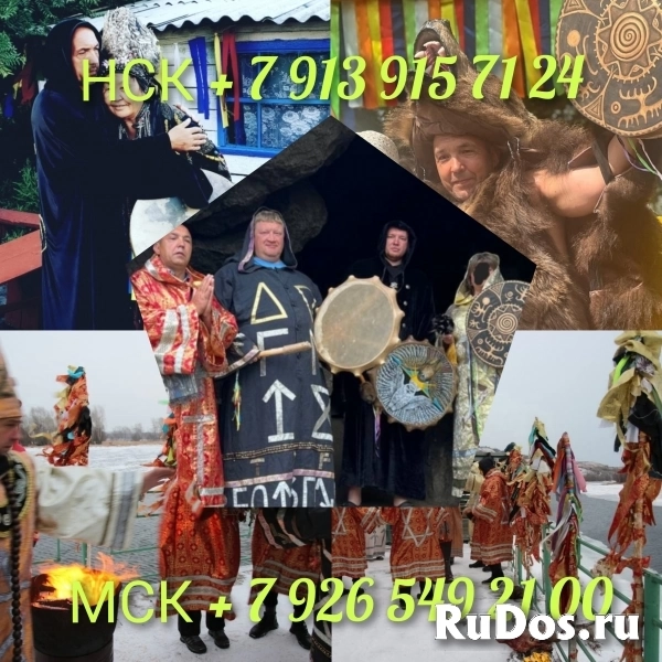 Любовный приворот Любовная магия Гадание Гадалка от 230 ₽ за услу фотка