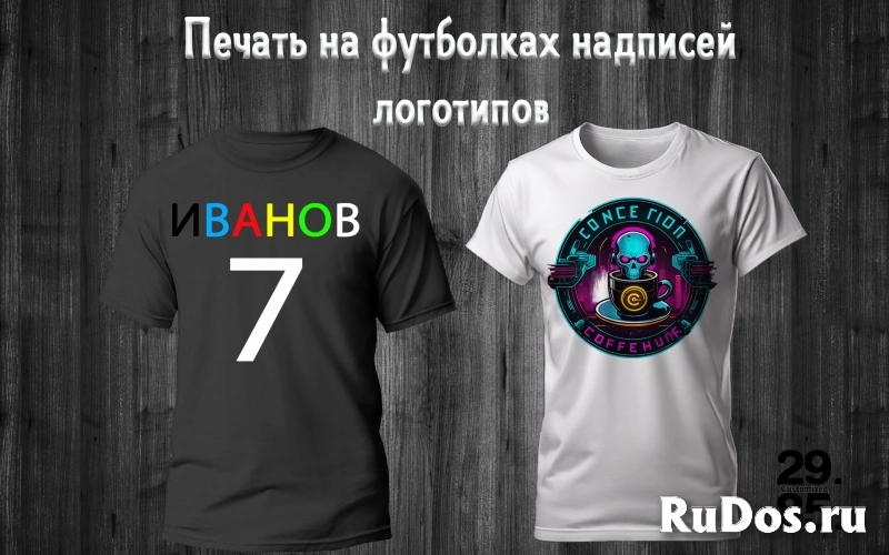 DTF печать термотрансферов, дтф печать на одежде изображение 8