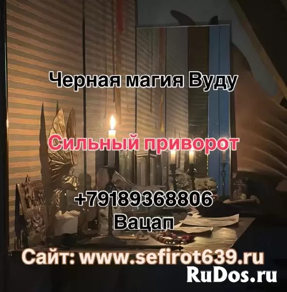-РИТУАЛЫ НА БИЗНЕС И ПРОДАЖИ. -ЗАКРЫТИЕ СДЕЛОК, ЗАКЛЮЧЕНИЕ ДОГОВОРОВ. -ОТКРЫТИЕ КАНАЛА ПРОДАЖ В БИЗНЕСЕ. -РИТУАЛ С ЛАМПОЙ НА ВАШ БИЗНЕС. -СЕМЕНА НА РО изображение 6
