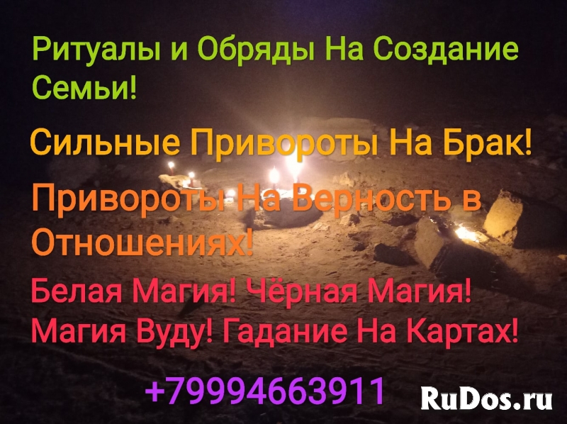 Мастер черной магии Александр.Приворот.Порча.Снятие порчи.Сильно фотка