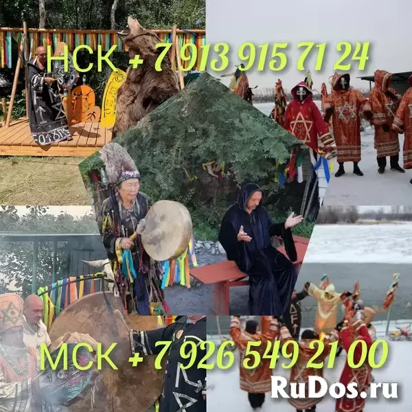 Очень Сильный Чёрный Приворот На Любовь " По Трём Чакрам "! Полное Подчинение и Послушание Вам!  3 000 руб. Геленджик! Очень Сильный Чёрный Приворот Н изображение 9