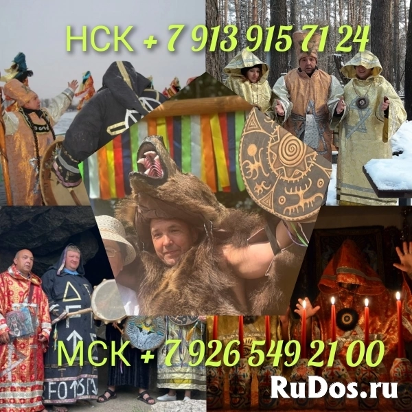 Приворот гадание снятие порчи сглаза обучения Цена договорная  Лю изображение 3