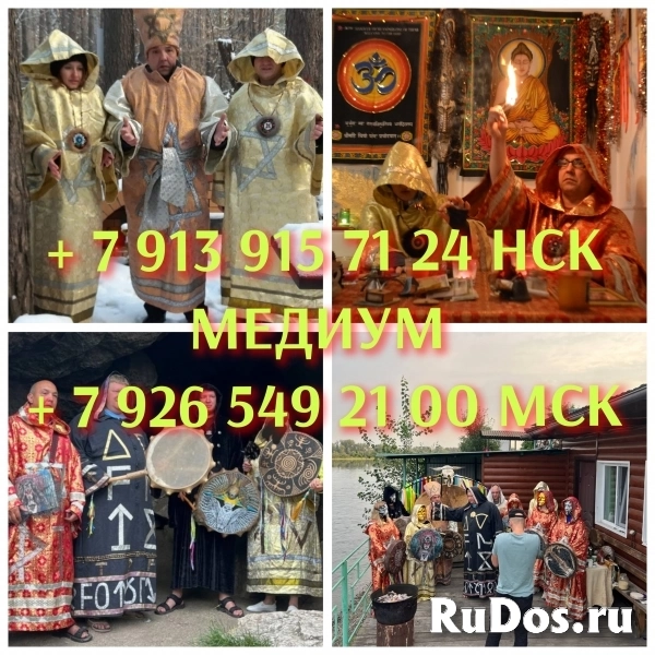 Привороты Мaг Caн — Aл — Mин. Приворот, снятие порчи и сглаза. За изображение 6