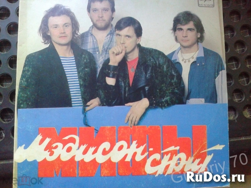Пластинки-миньоны изображение 3