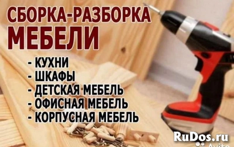 Детская мебель, комнаты. Сборка, установка, ремонт изображение 3