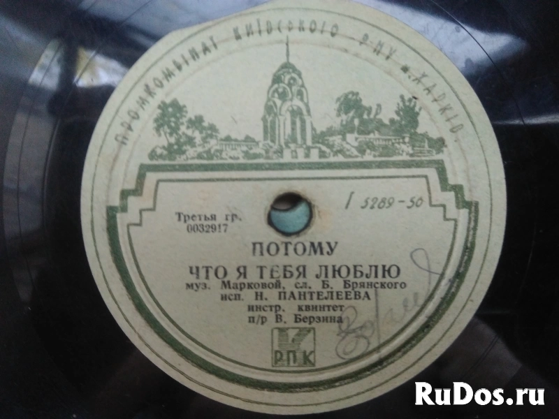 Пластинки 78 оборотов изображение 8