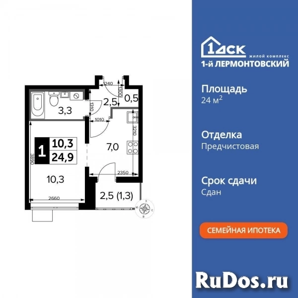 Продам 1 комнатную квартиру 24.8 м2 изображение 3