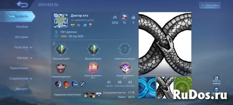 Boost аккаунта. Mobile legends изображение 3