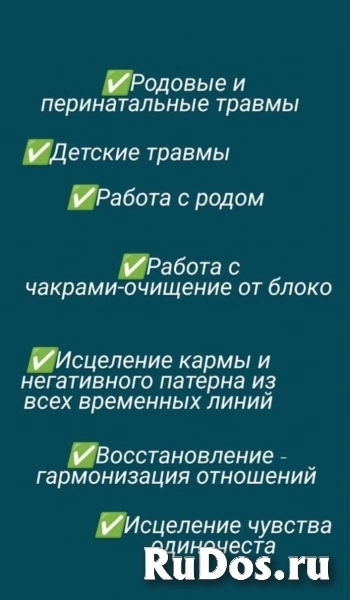 Регрессолог изображение 4