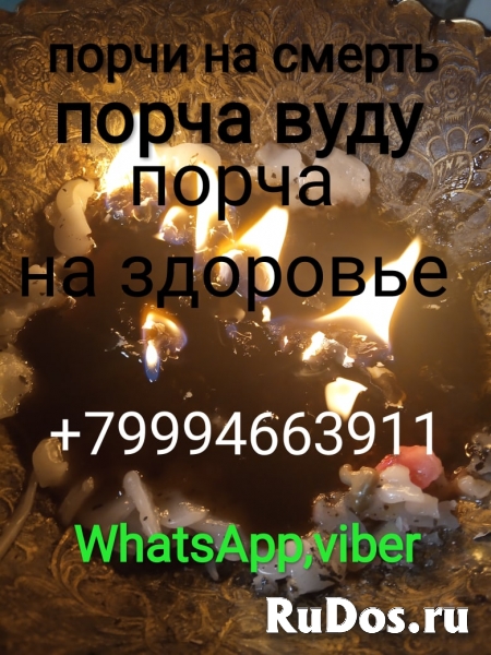 Мастер черной магии Александр.Приворот.Порча.Снятие порчи.Сильно изображение 3