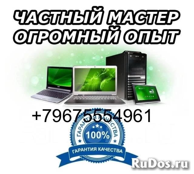 Компьютерная помощь фотка