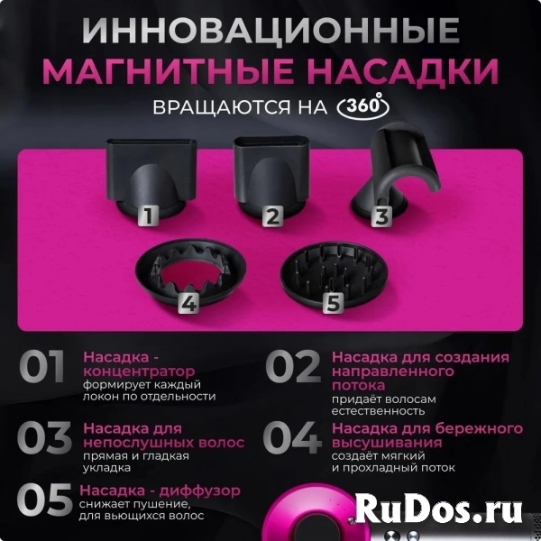 Фен с 5 насадками изображение 3