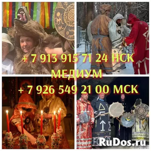 Сильный Приворот ( Покрывало Любви ) На Любовь Вашего Человека к Вам! Полное Послушание Вам!  3 000 руб. Элиста! Сильный Приворот ( Покрывало Любви ) изображение 3