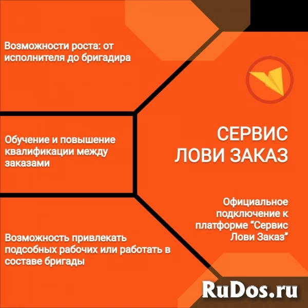 Монолитчик изображение 7