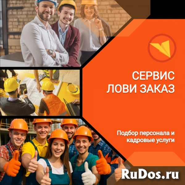 ИЩЕМ ПРОФЕССИОНАЛОВ СТРОИТЕЛЕЙ изображение 3