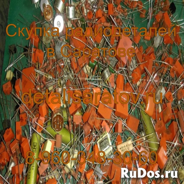 Куплю радиодетали СССР: Микросхемы, реле платы изображение 6