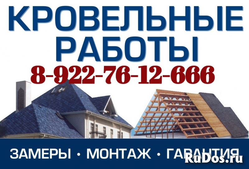 Ремонт крыш гаражей, боксов, складов, магазинов, дач фотка