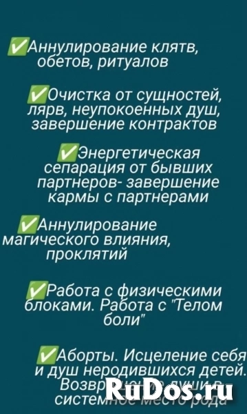 Регрессолог изображение 5
