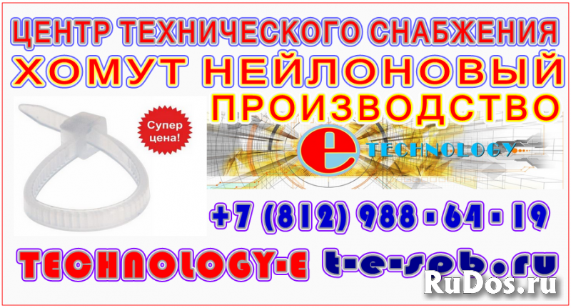 Хомут нейлоновый 2,5*100 мм, белый/черный изображение 3