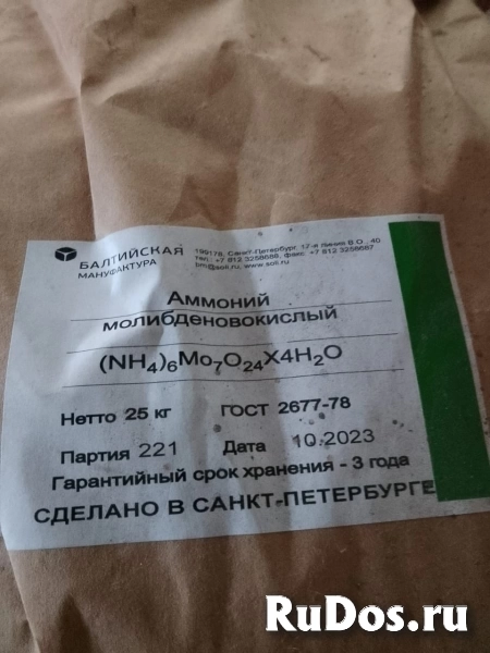 Куплю хромовый ангидрид, медный купорос, сода кальцинированная и другую химию неликвиды по РФ изображение 3