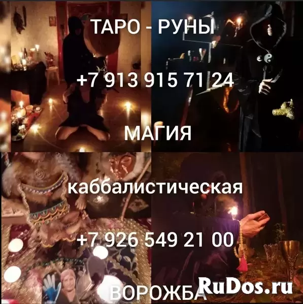 Сильный Приворот ( Покрывало Любви ) На Любовь Вашего Человека к Вам! Полное Послушание Вам!  3 000 руб. Элиста! Сильный Приворот ( Покрывало Любви ) фотка