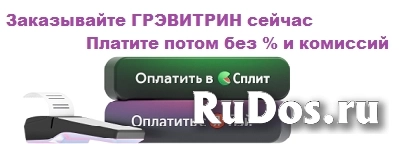 Тренажер "Грэвитрин - профессионал" от межпозвоночной грыжи диска фотка