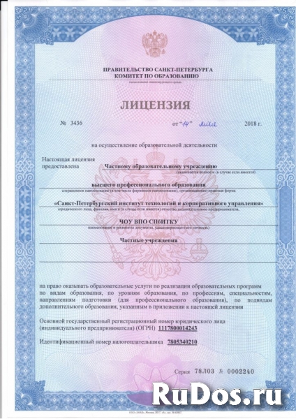 Переподготовка педагогов фотка
