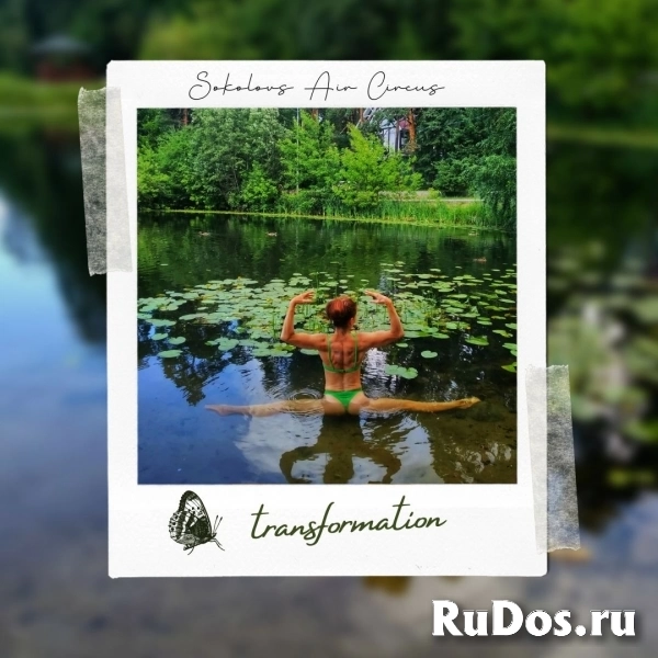 Воздушная гимнастика изображение 9