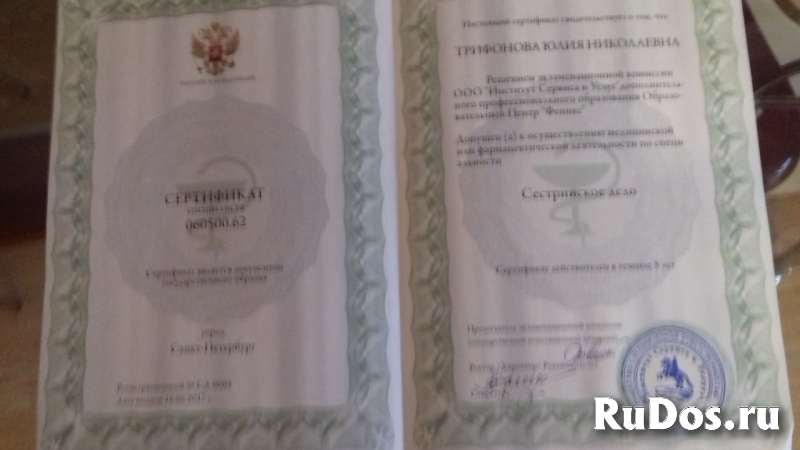 Профессиональная Переподготовка Сестринское дело изображение 5