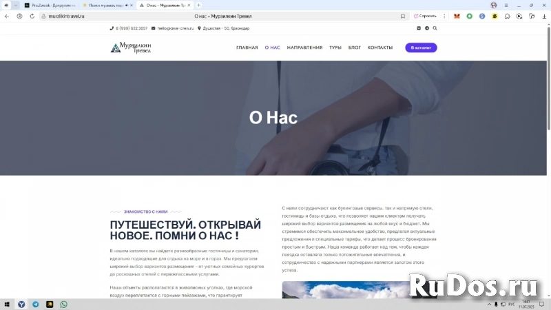 Туристический бизнес фотка