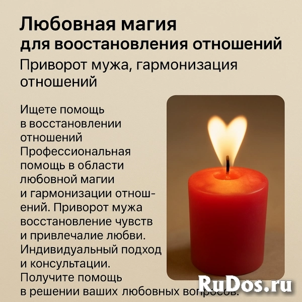 МАГИЯ МОЩНЫЙ ПРИВОРОТ ОМСКЕ ВЕРНУТЬ УГАСШУЮ ЛЮБОВЬ НАВСЕГДА НЕДОРОГО фотка