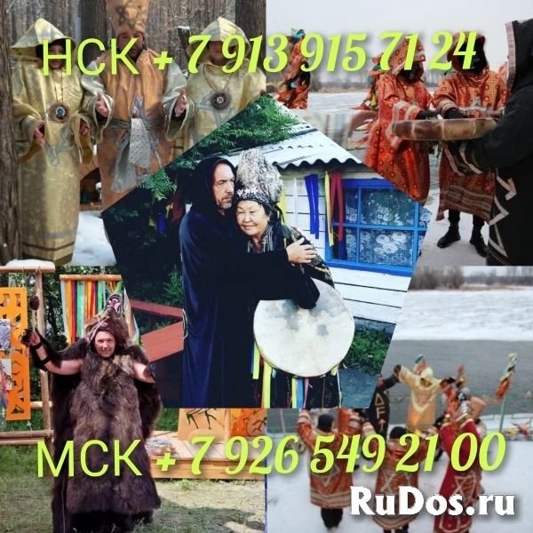 Любовный приворот Любовная магия Гадание Гадалка от 230 ₽ за услу изображение 3