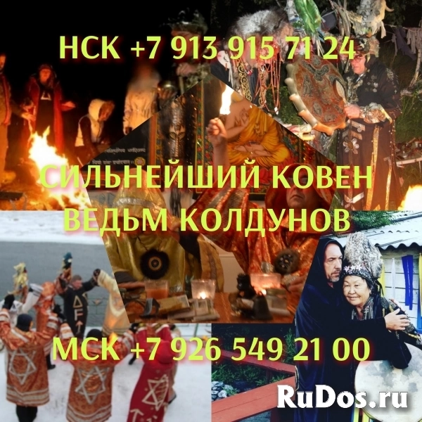 Гадание, приворот, гармонизация, обучение Цена договорная   Обуче изображение 3