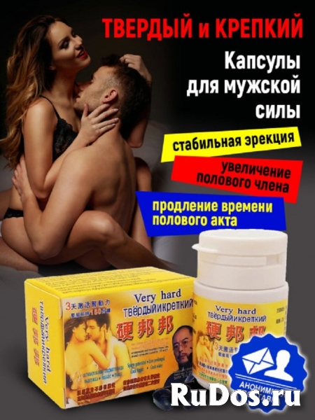 "Твёрдый и крепкий" 10 таблеток для потенции и эрекции виагра изображение 4