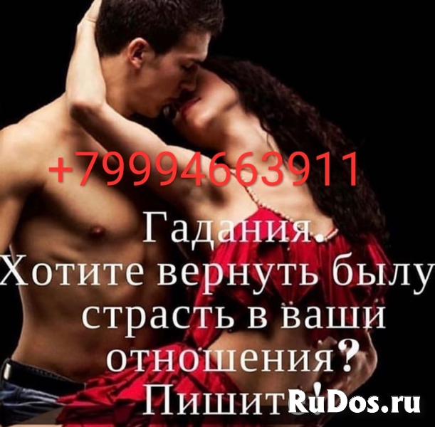 Привяжу любовника, мужа, восстановлю любовную связь фотка