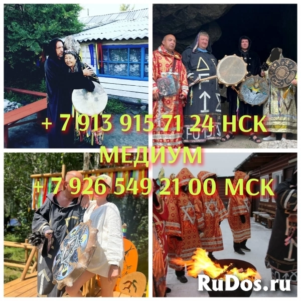 Гадание Приворот от 300 ₽ за услугу  Может сегодня Гадание по фот изображение 5