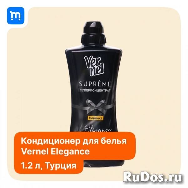 Кондиционер для белья фотка