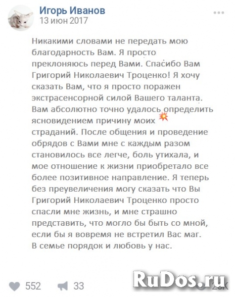 Удивительные способности и знания у Троценко Григория Николаевича фотка