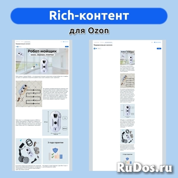 Инфографика и видео для маркетплейсов фотка