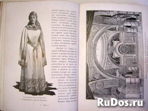 Ежегодник Императорских Театров фотка